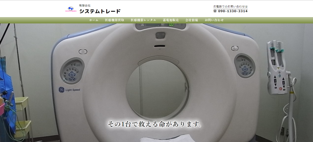 システムトレード